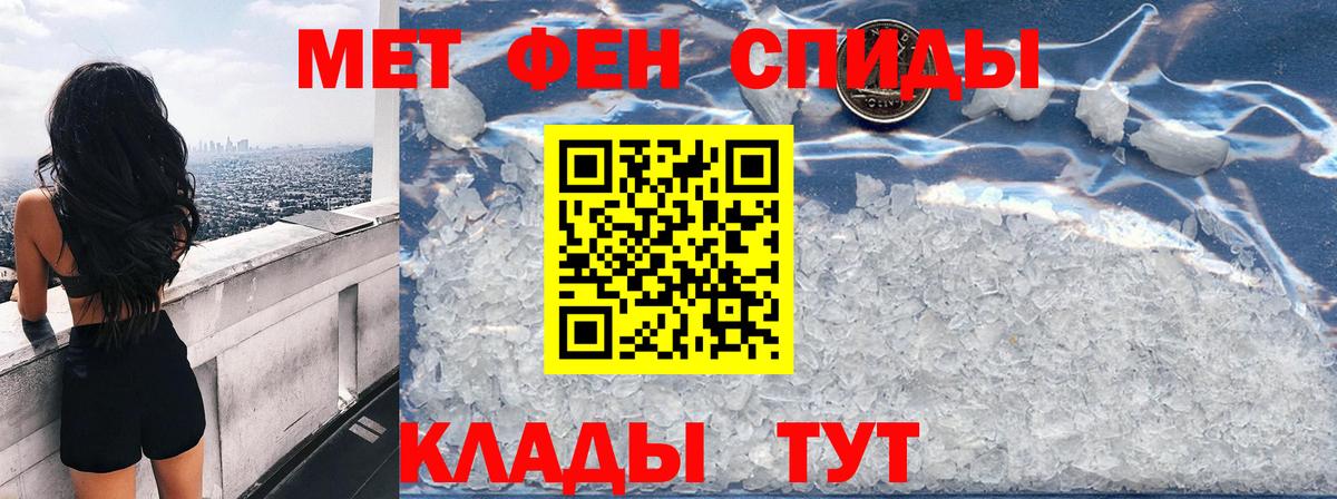 АМФЕТАМИН 98% Южно-Сахалинск