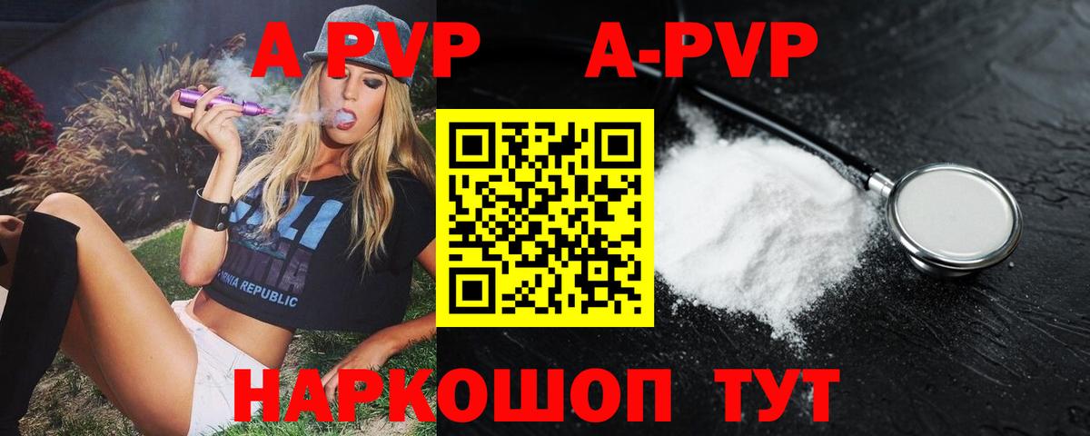 Южно-Сахалинск  Alpha PVP мука  Вход с VPN  А ПВП VHQ  A PVP Crystall 