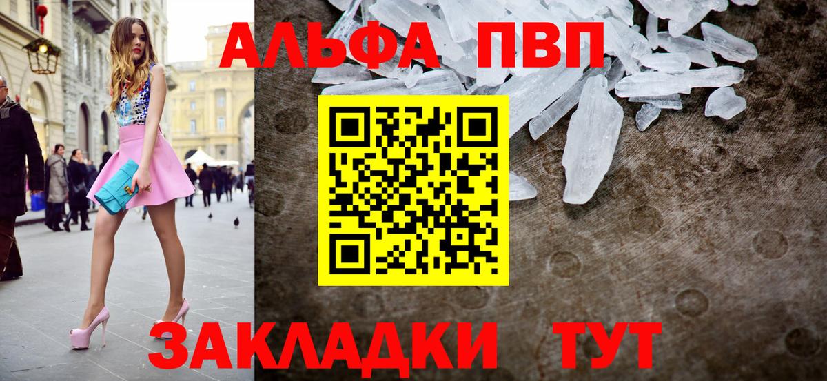Альфа ПВП Соль Южно-Сахалинск