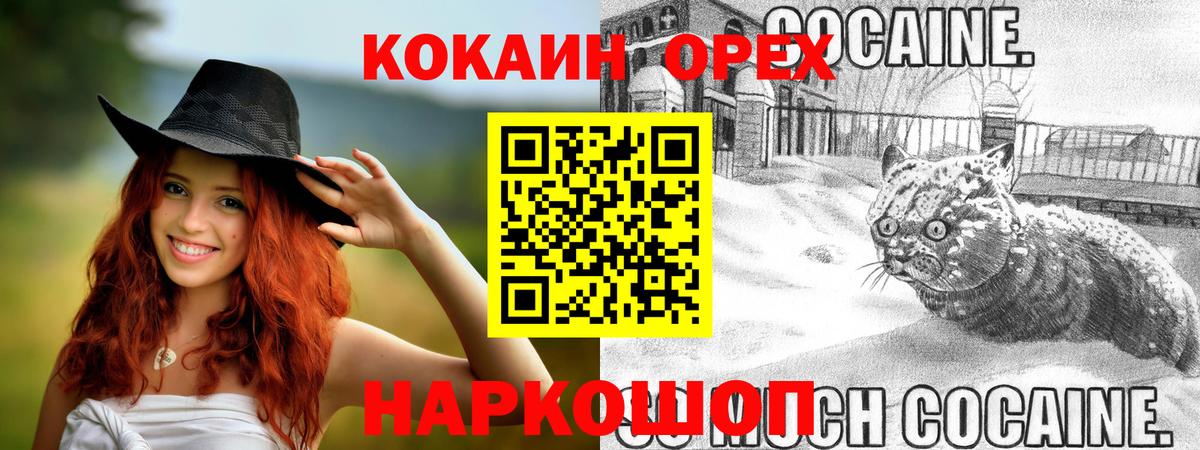 COCAIN 98%  Вход с VPN  Кокаин  Южно-Сахалинск 