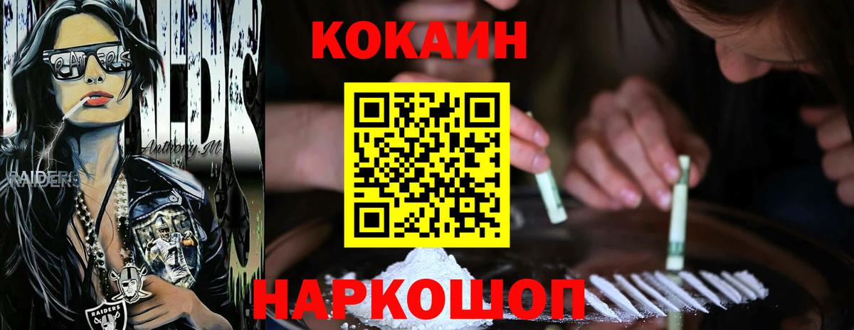 Cocaine 97% Южно-Сахалинск