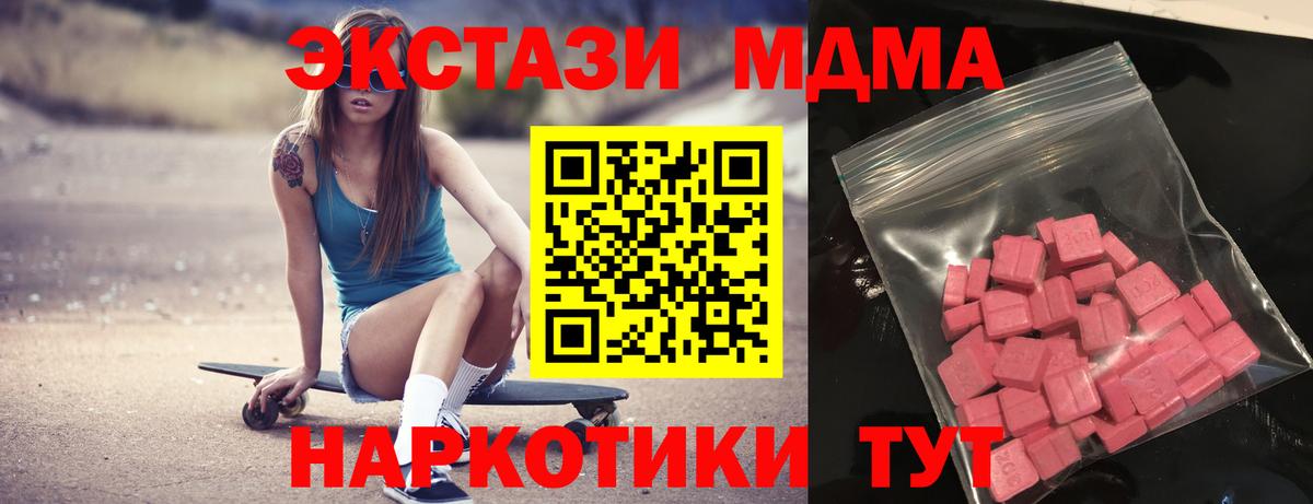Экстази  Экстази бентли  Вход с VPN  Южно-Сахалинск  Экстази TESLA 