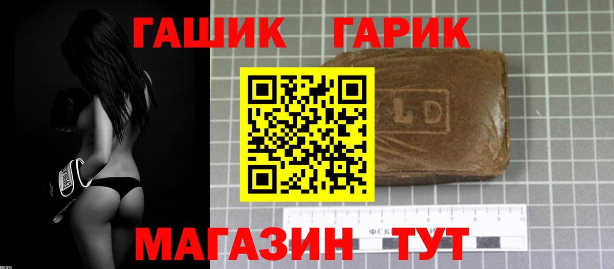 ГАШИШ Изолятор Южно-Сахалинск