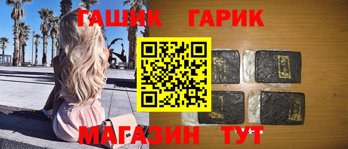ГАШИШ Cannabis  Гашиш Premium  Южно-Сахалинск  ГАШИШ  Вход с VPN 