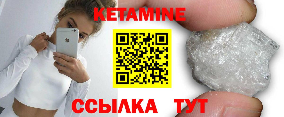 КЕТАМИН ketamine Южно-Сахалинск