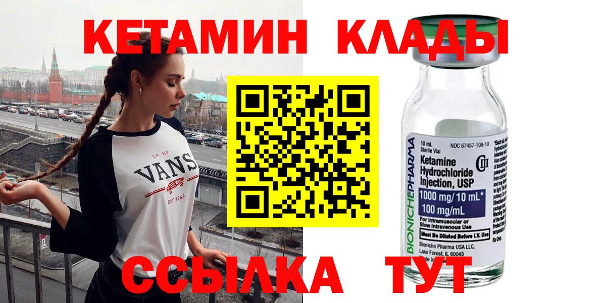 Кетамин ketamine  КЕТАМИН VHQ  Южно-Сахалинск  Вход с VPN 