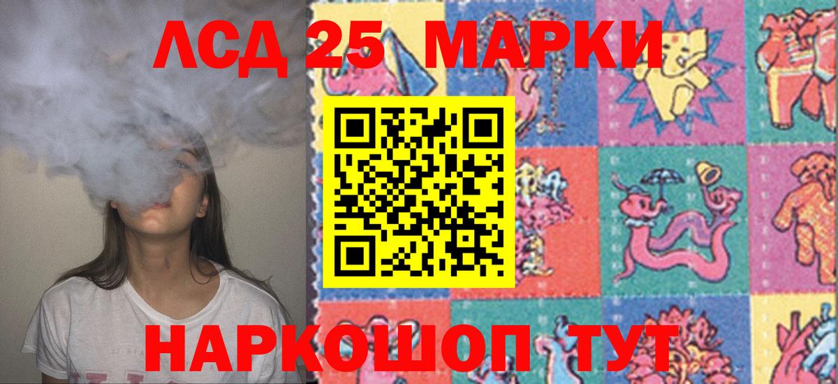 Лсд 25 экстази кислота Южно-Сахалинск