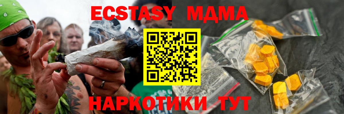 MDMA молли  MDMA  Южно-Сахалинск  Вход с VPN  МДМА кристаллы 