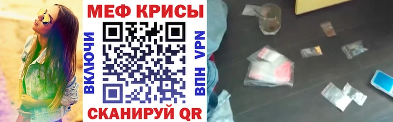 Меф mephedrone  купить закладку  Южно-Сахалинск 