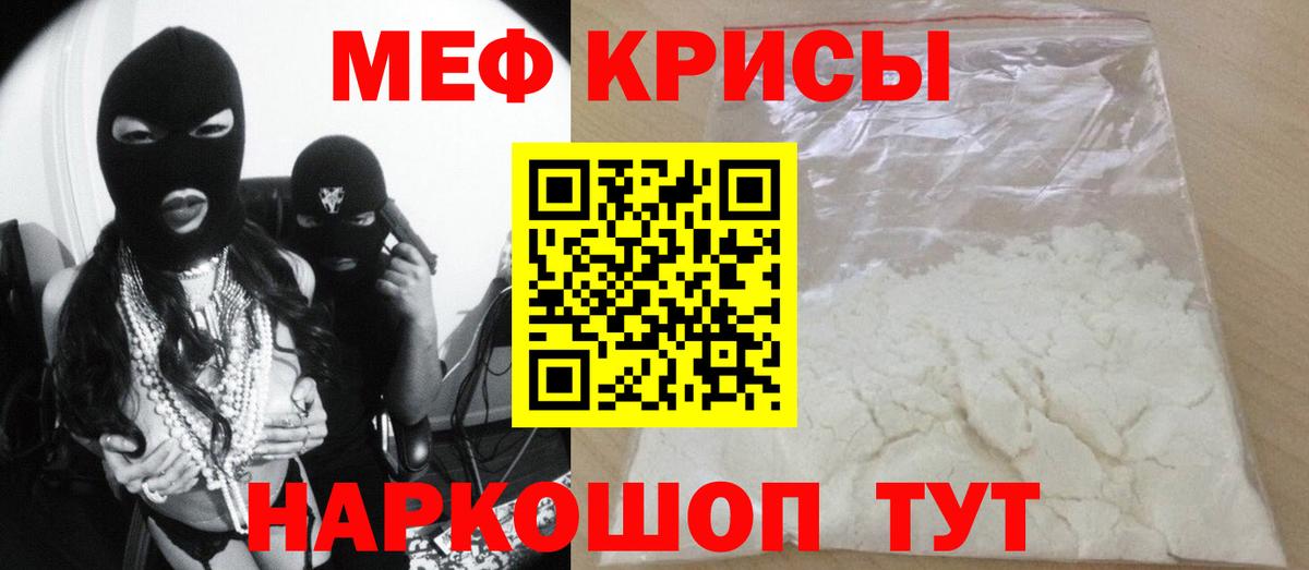 Южно-Сахалинск  МЕФ VHQ  хочу наркоту  hydra онион  Вход с VPN  МЯУ-МЯУ мяу мяу 