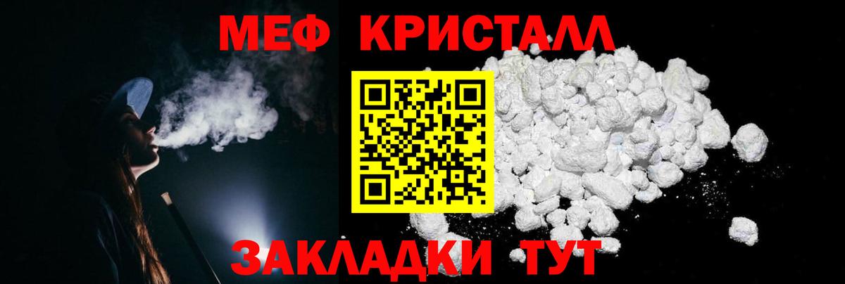 Мефедрон мука Южно-Сахалинск