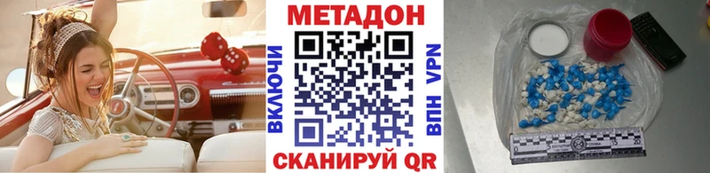Метадон мёд  Южно-Сахалинск 