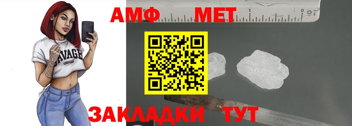 Южно-Сахалинск  МЕТАМФЕТАМИН винт  Вход с VPN 