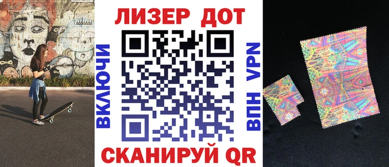 закладки  Южно-Сахалинск  Наркотические марки 1500мкг 