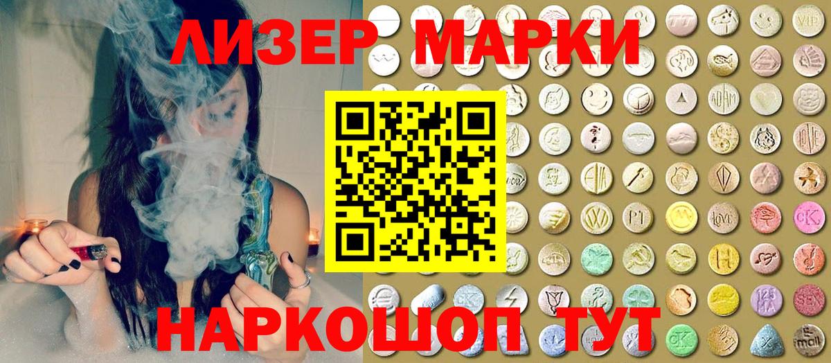 Марки N-bome 1500мкг Южно-Сахалинск