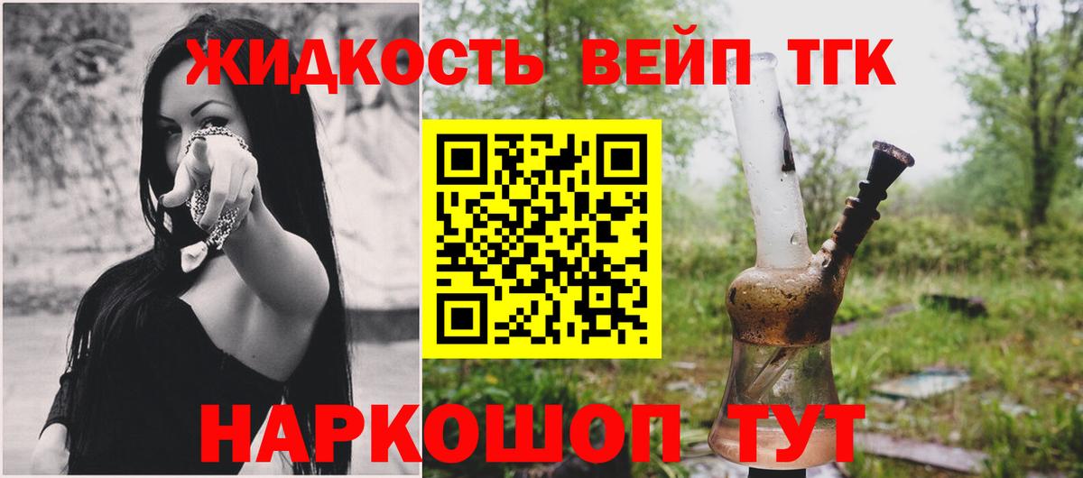 Дистиллят ТГК гашишное масло Южно-Сахалинск