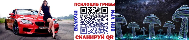 Галлюциногенные грибы MAGIC MUSHROOMS Южно-Сахалинск