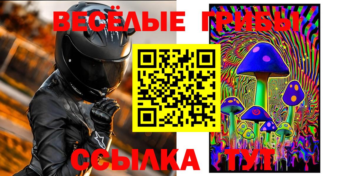 Псилоцибиновые грибы MAGIC MUSHROOMS Южно-Сахалинск